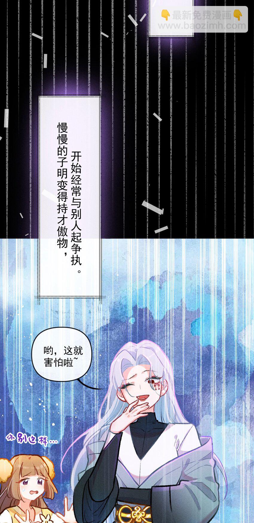 第22话 真正的完美-第46话