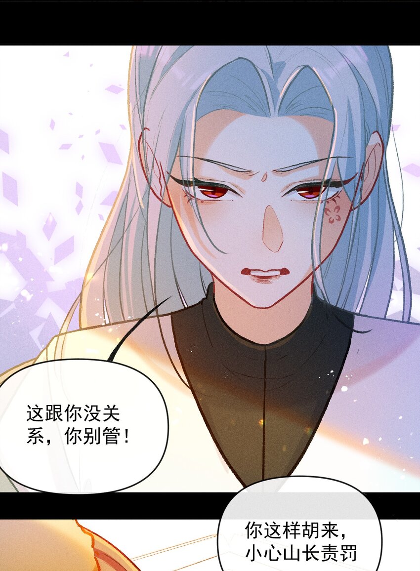 第22话 真正的完美-第46话