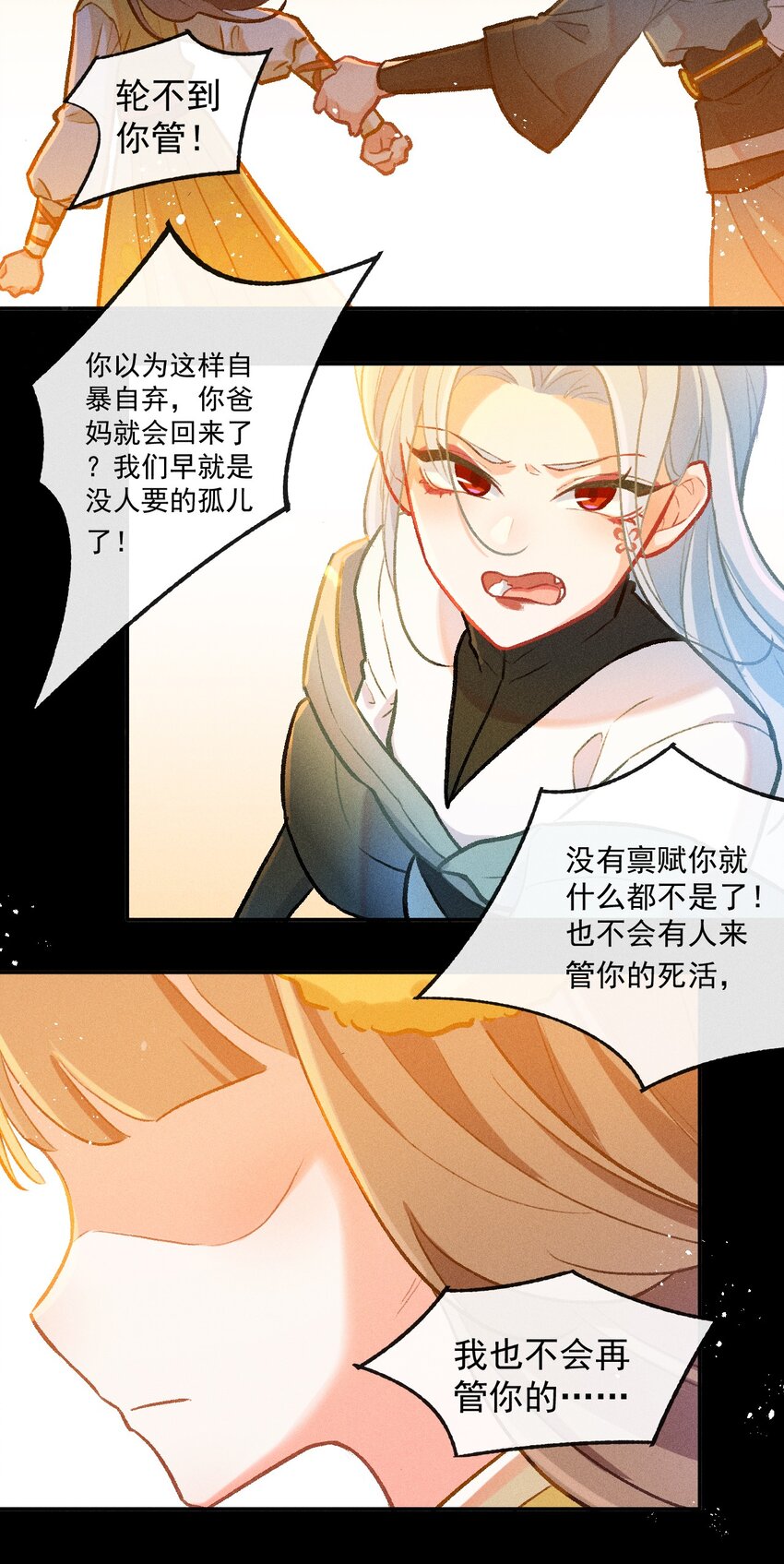 第22话 真正的完美-第46话