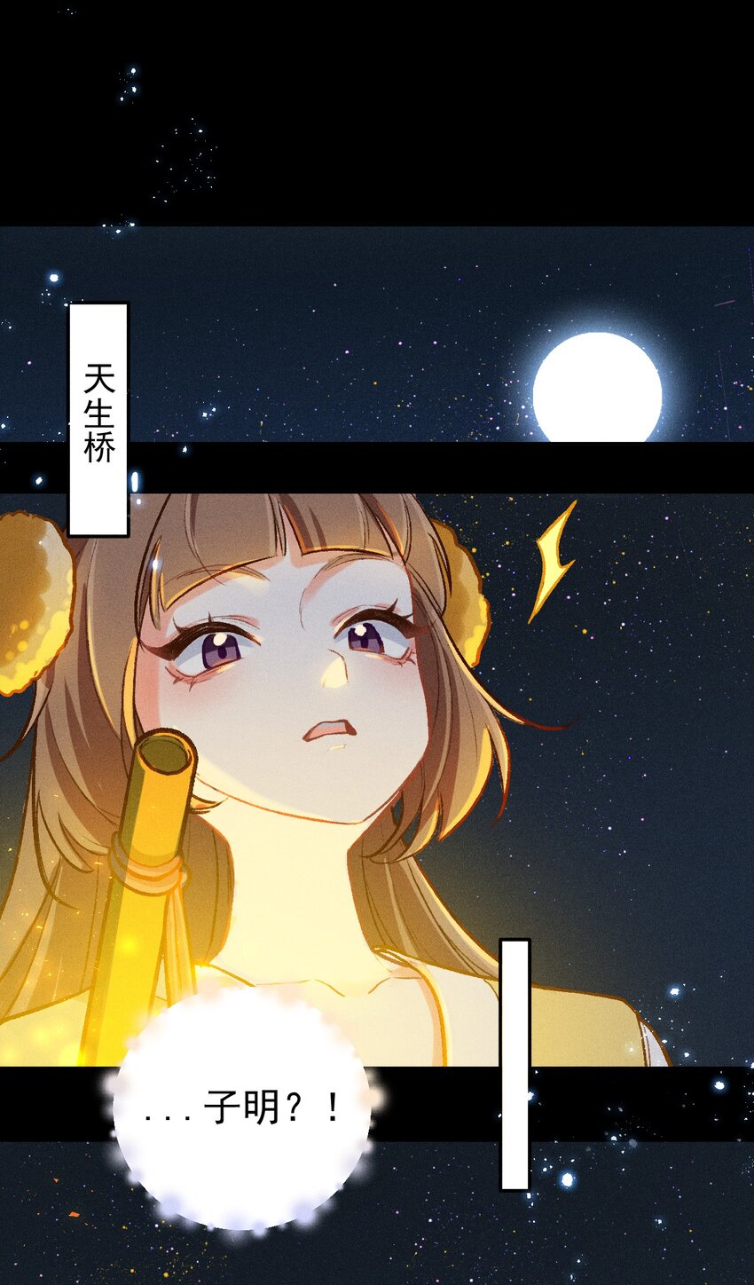 第22话 真正的完美-第46话