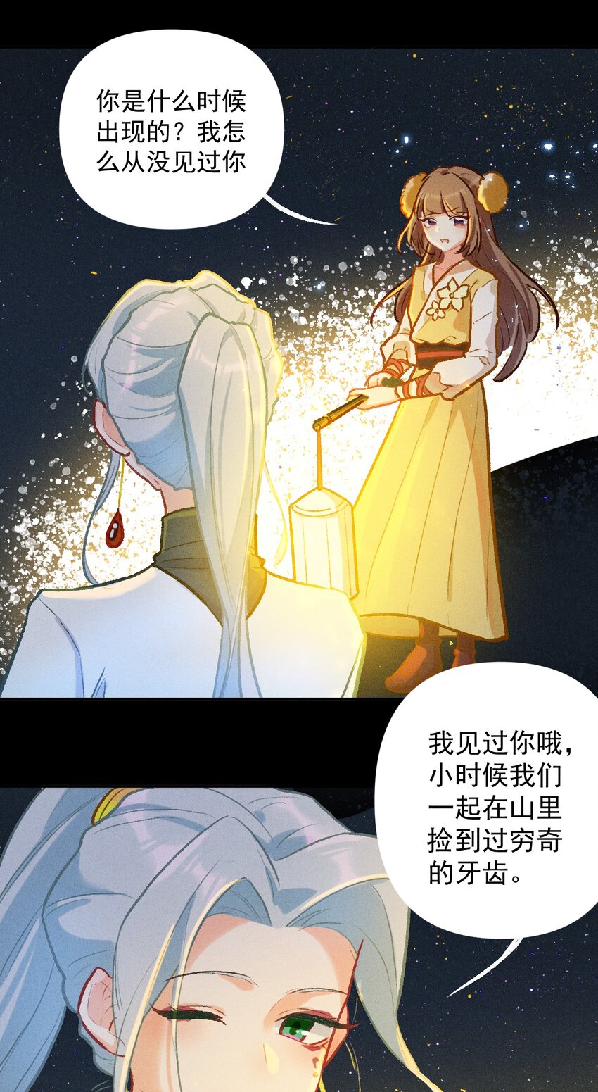 第22话 真正的完美-第46话