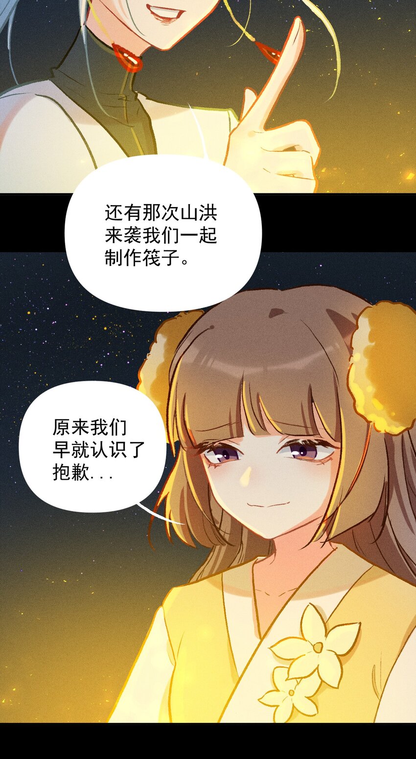 第22话 真正的完美-第46话