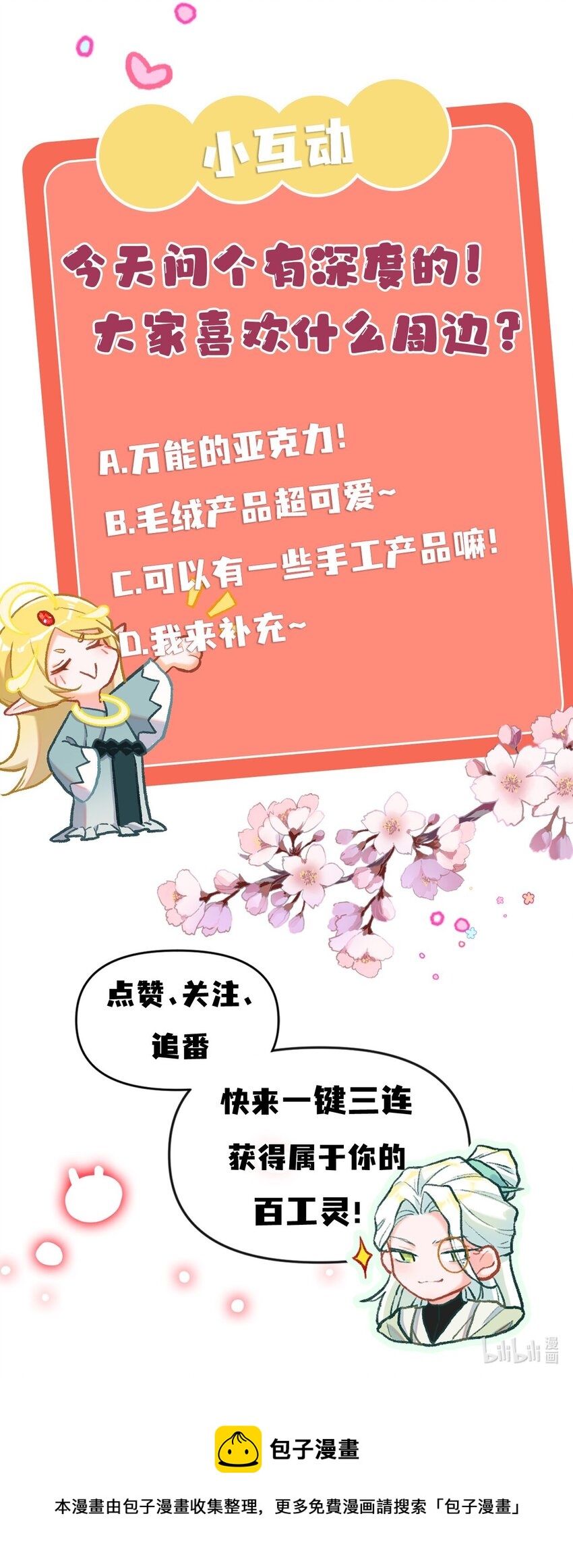 第22话 真正的完美-第46话
