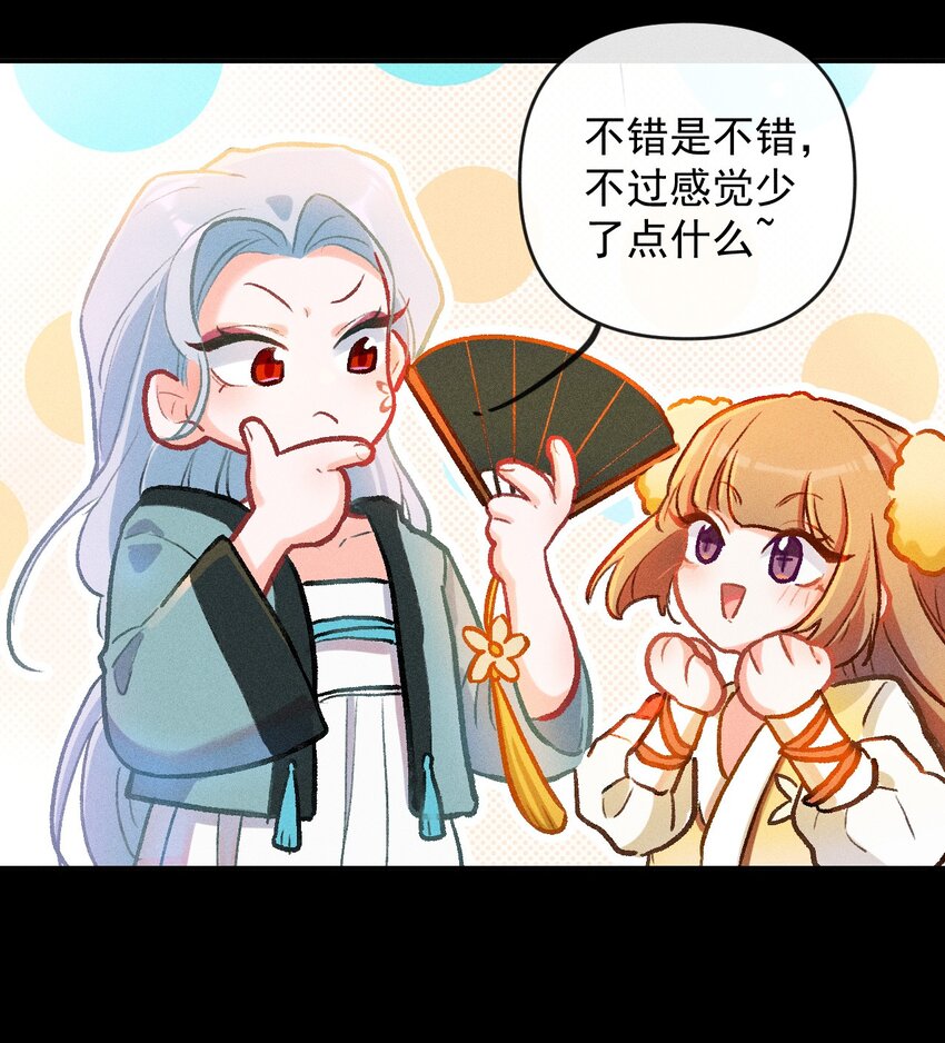 第22话 真正的完美-第46话
