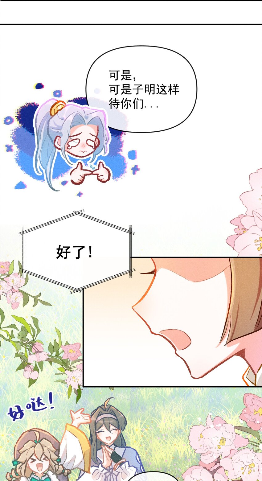 第24话 真正的完美（三）-第48话