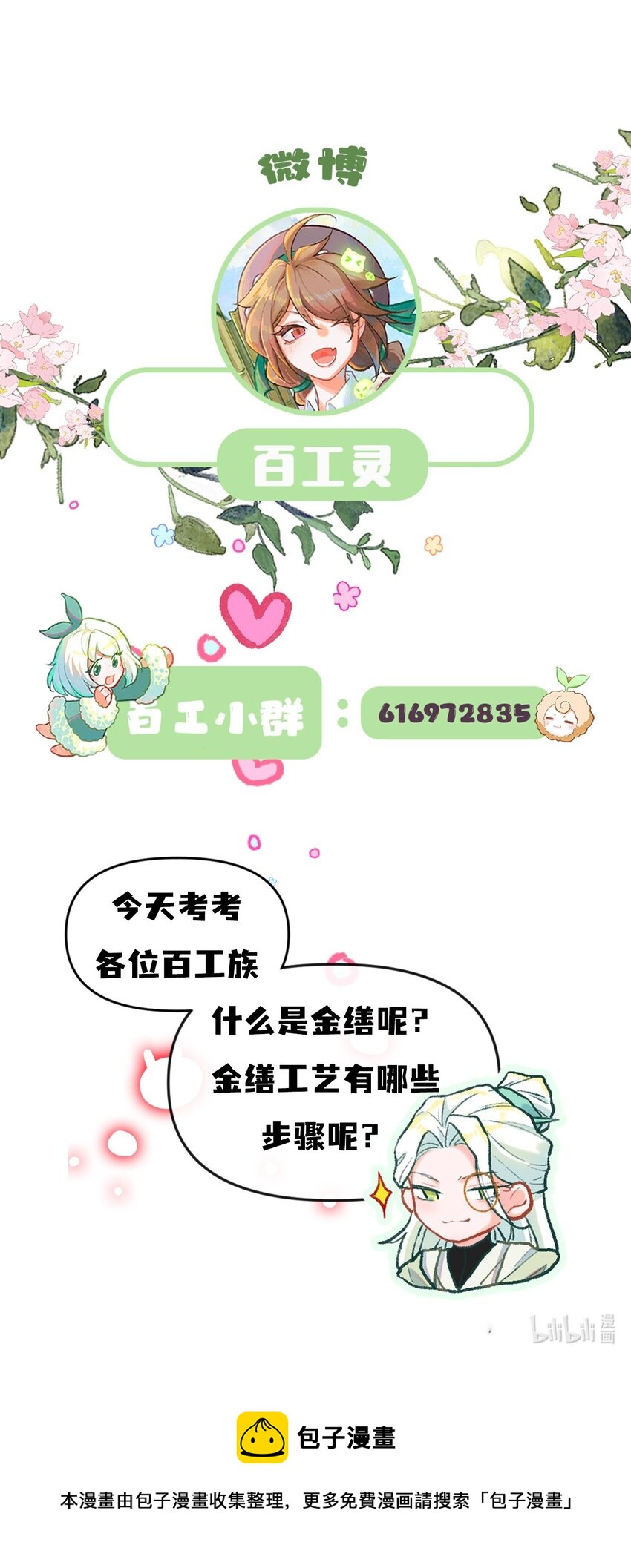 第24话 真正的完美（三）-第48话
