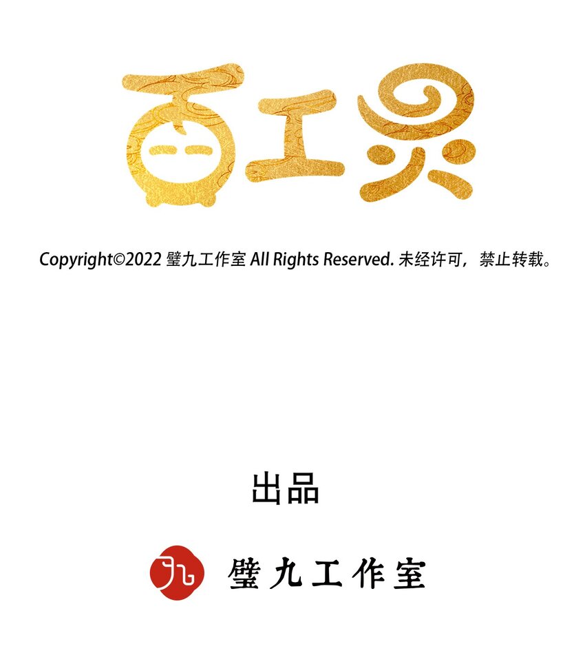 第24话 真正的完美（三）-第48话