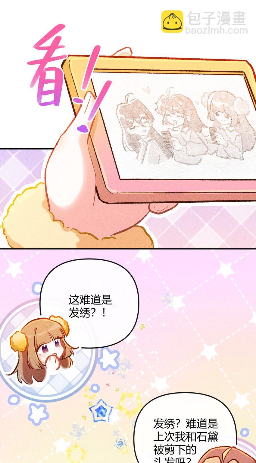 第26话 真正的完美（五）-第50话