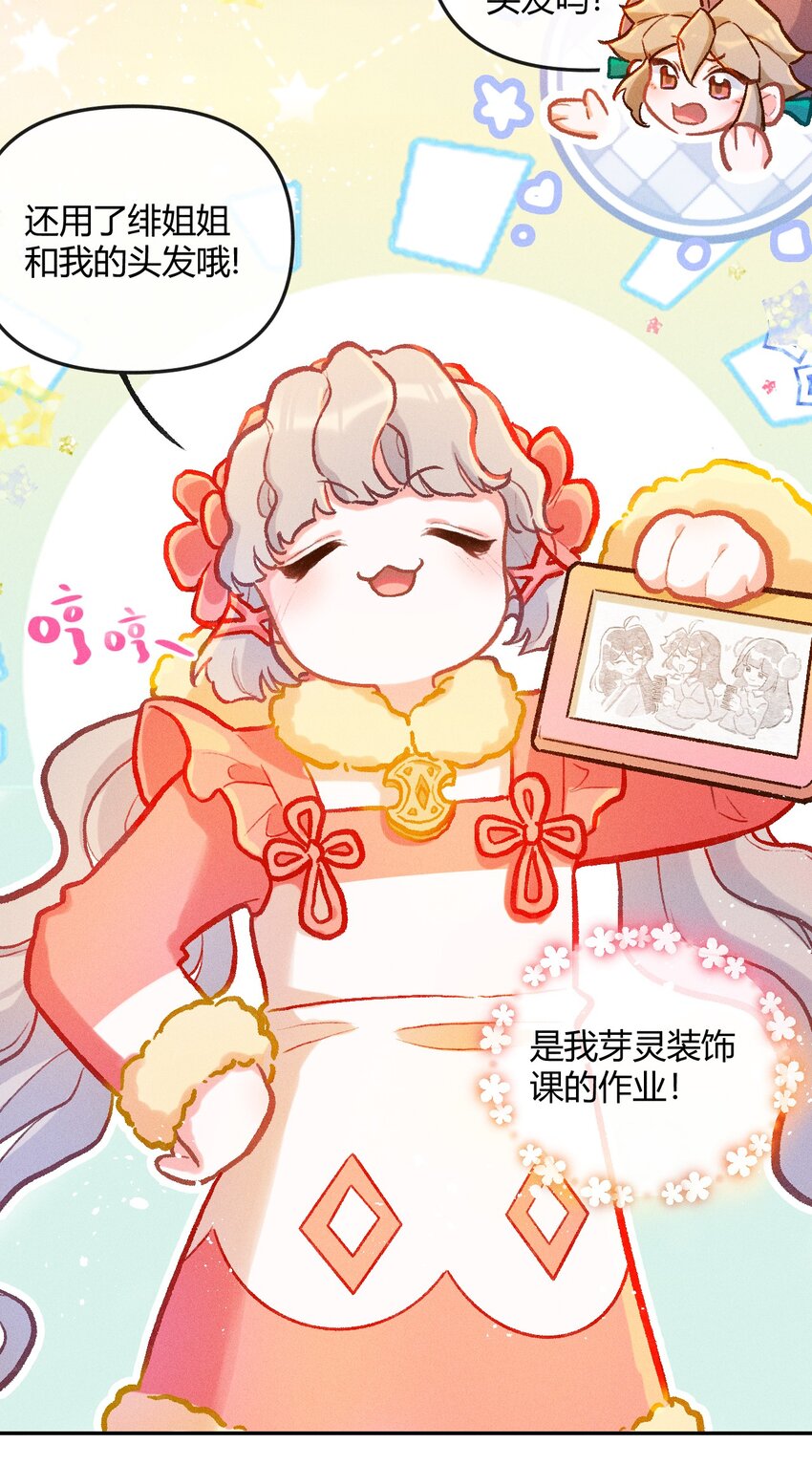 第26话 真正的完美（五）-第50话