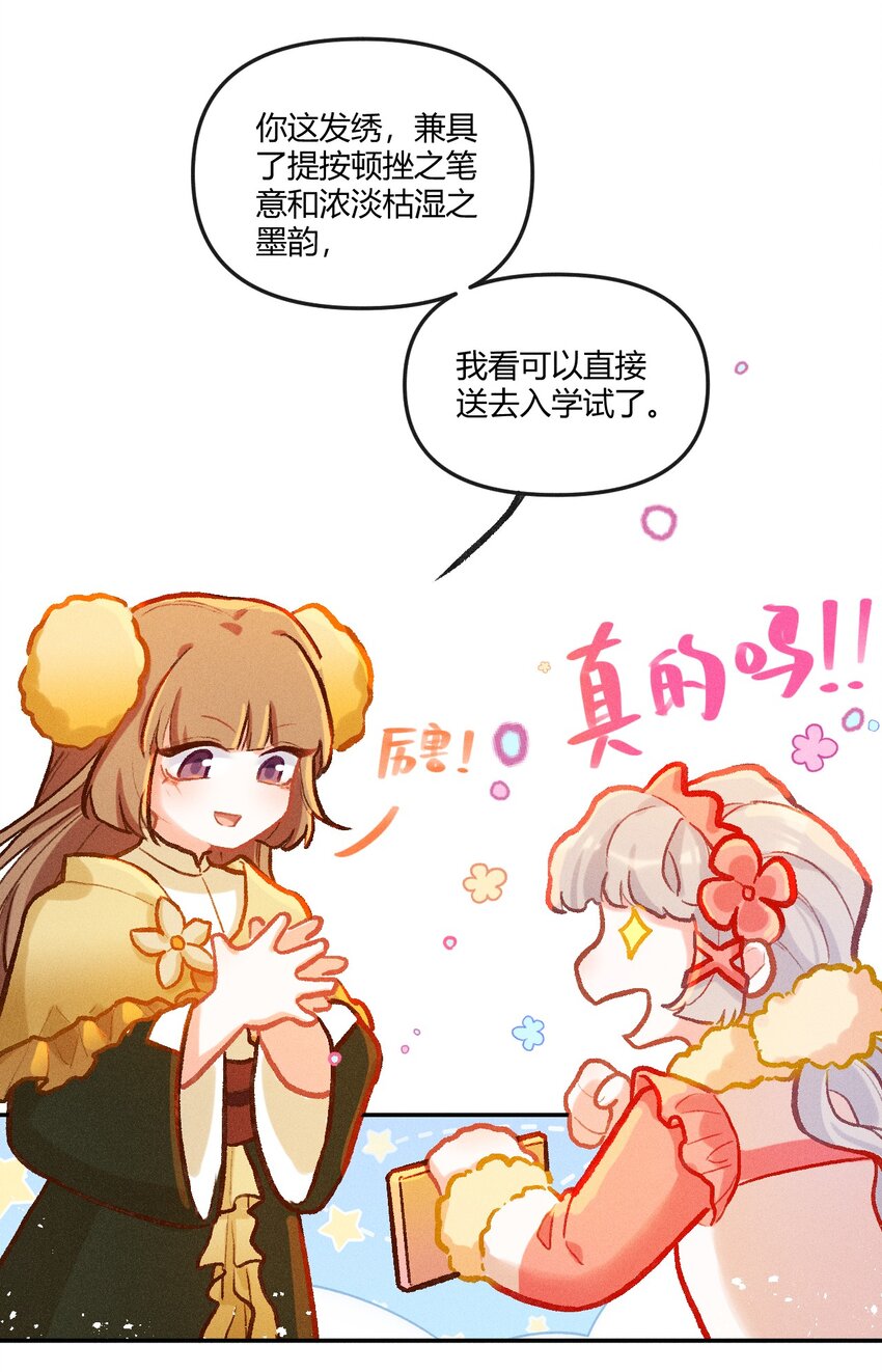 第26话 真正的完美（五）-第50话