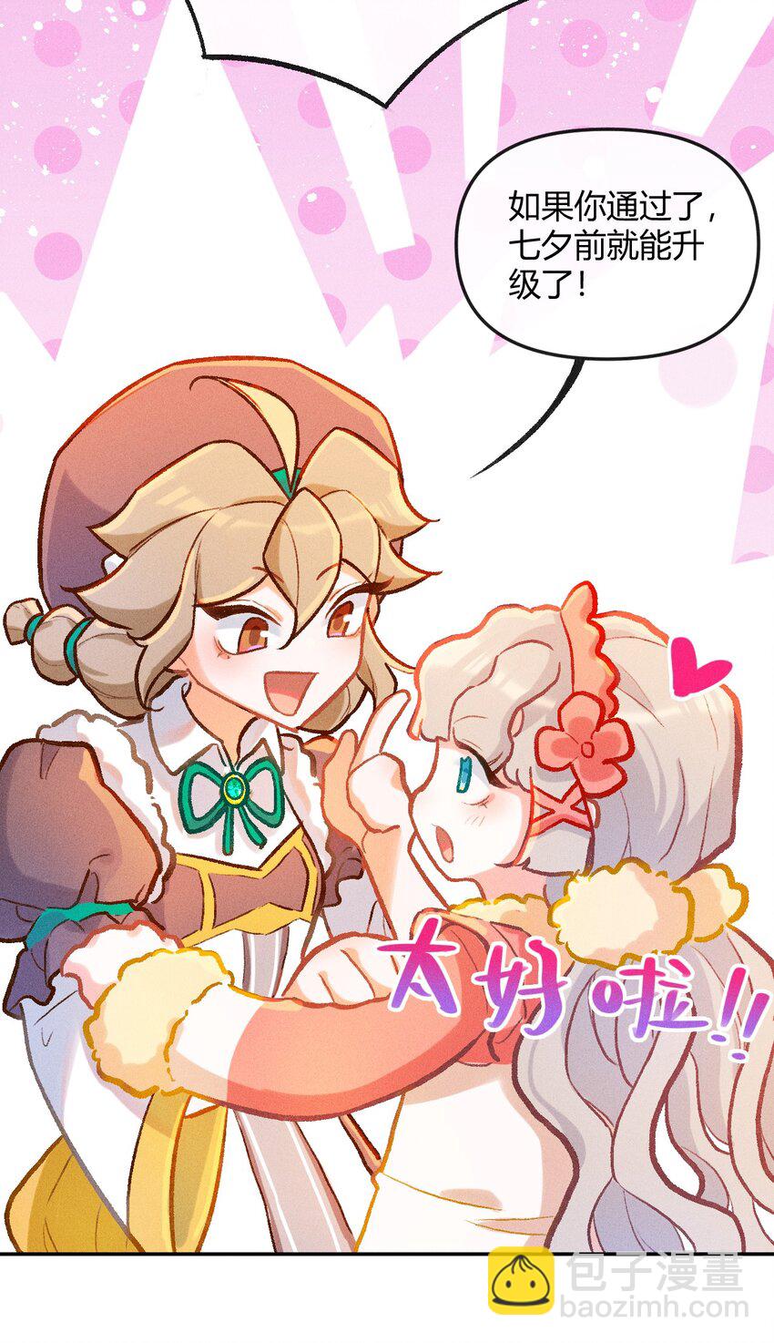 第26话 真正的完美（五）-第50话