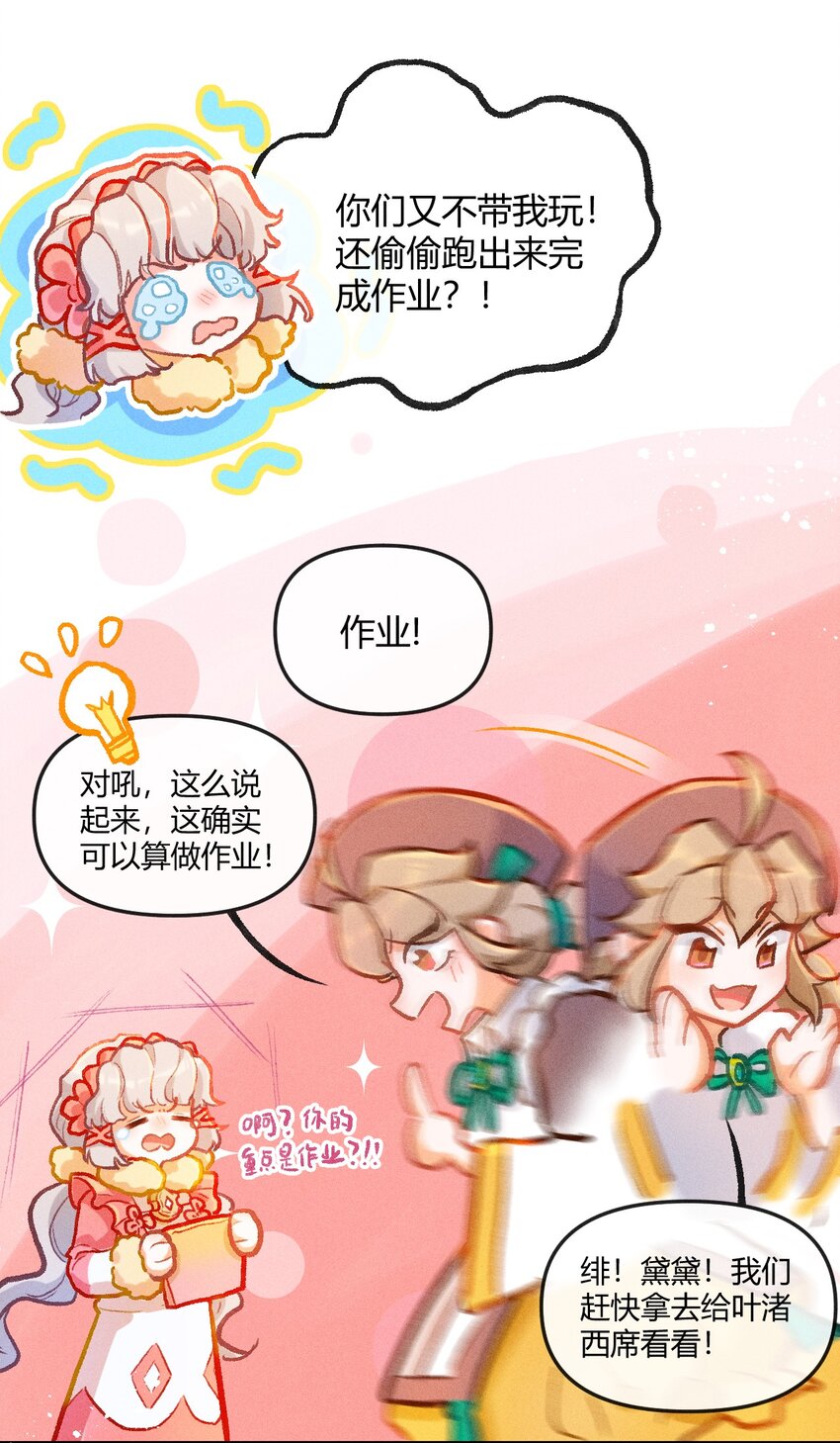 第26话 真正的完美（五）-第50话