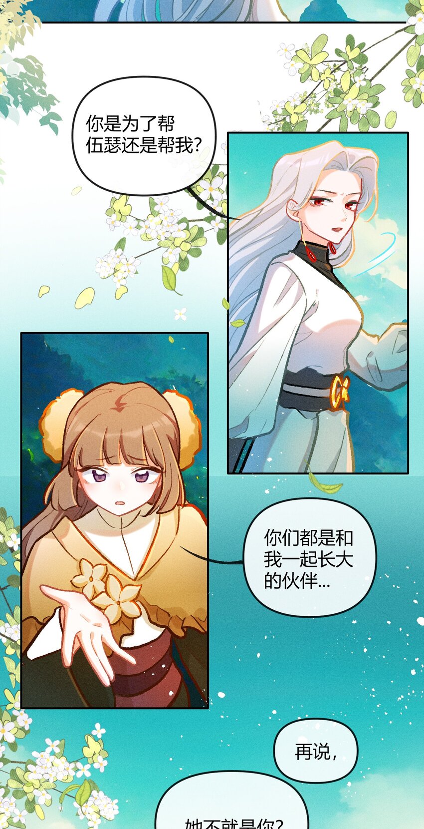 第26话 真正的完美（五）-第50话