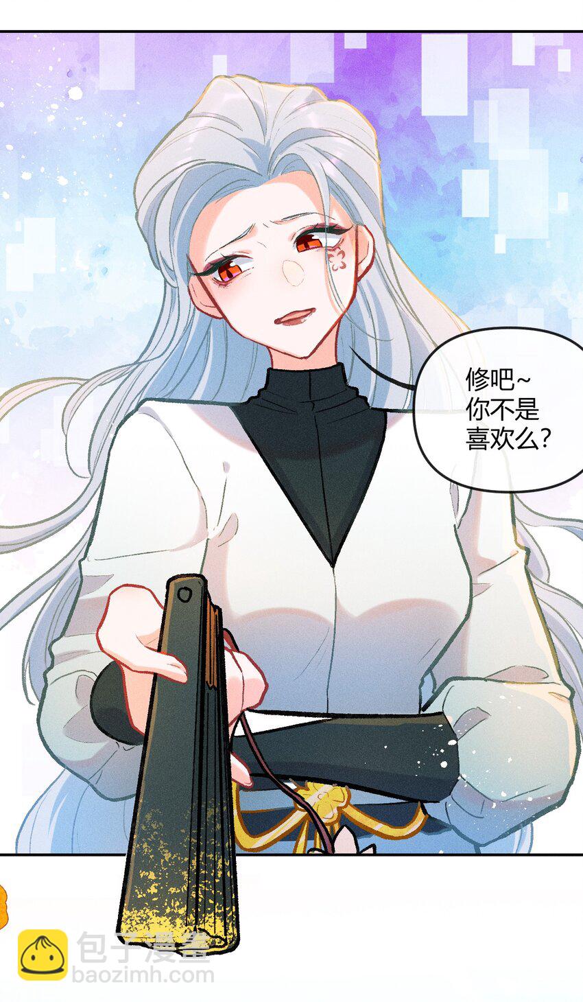 第26话 真正的完美（五）-第50话