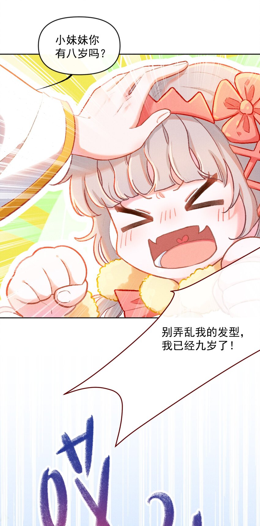 第2话 一波三折的报到-第6话