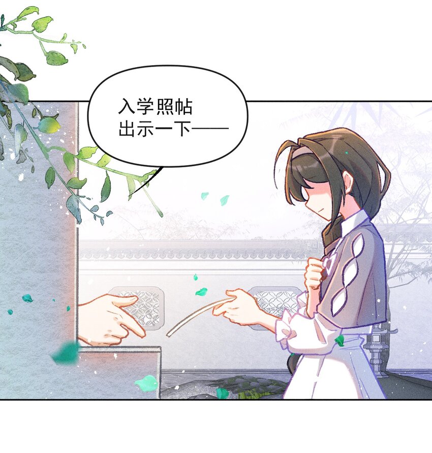 第2话 一波三折的报到-第6话