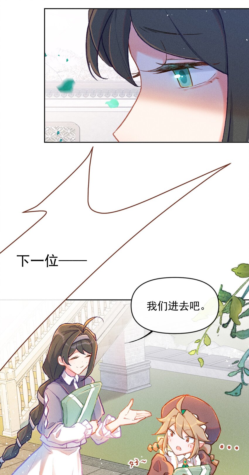 第2话 一波三折的报到-第6话