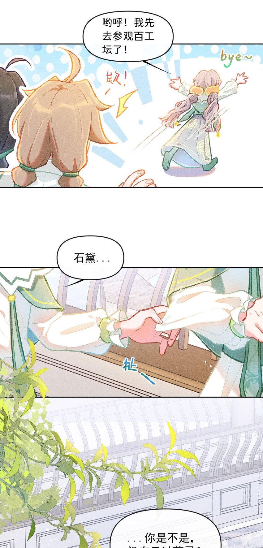 第2话 一波三折的报到-第6话