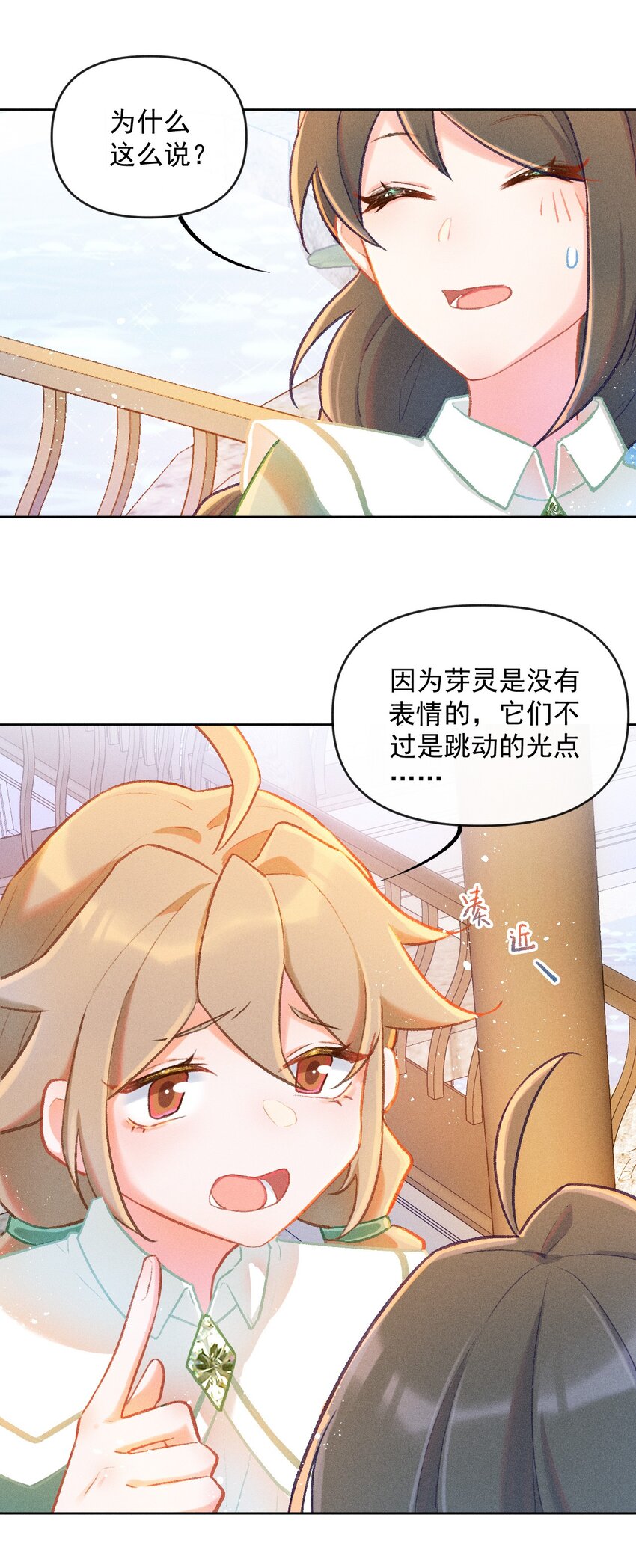 第2话 一波三折的报到-第6话