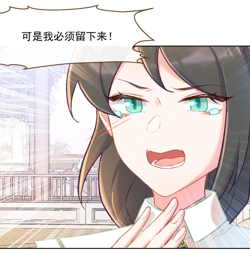 第2话 一波三折的报到-第6话