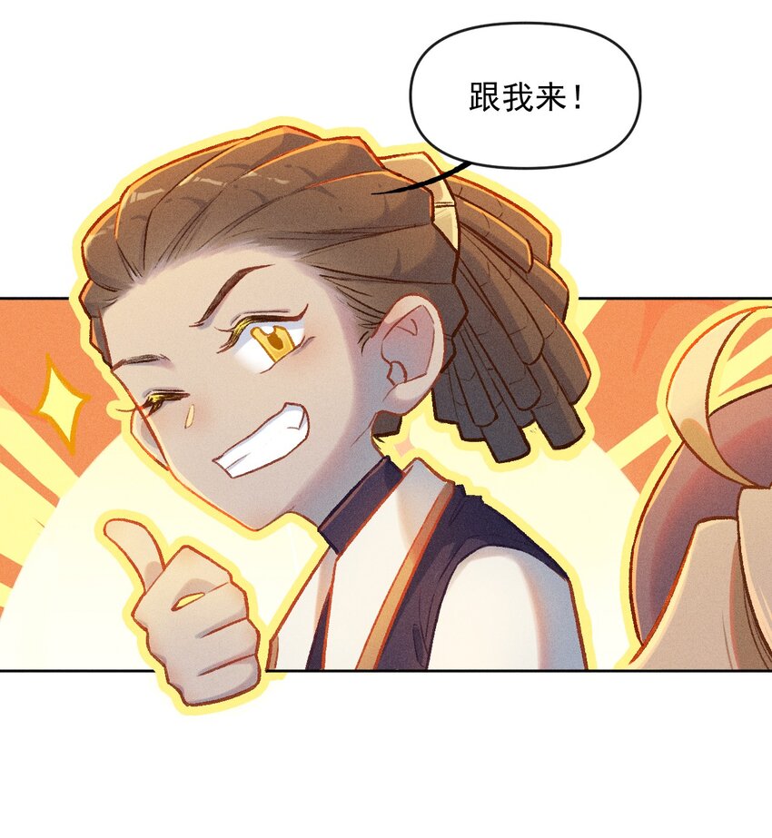 第2话 一波三折的报到-第6话