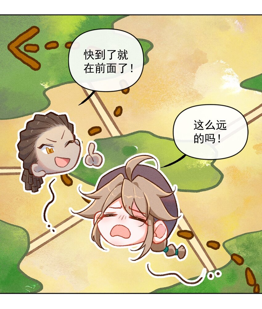 第2话 一波三折的报到-第6话