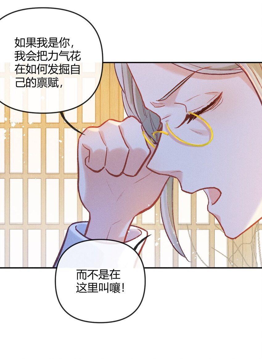 第27话 石黛的危机（一）-第52话