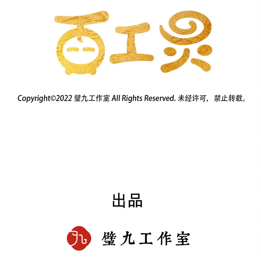 第27话 石黛的危机（一）-第52话