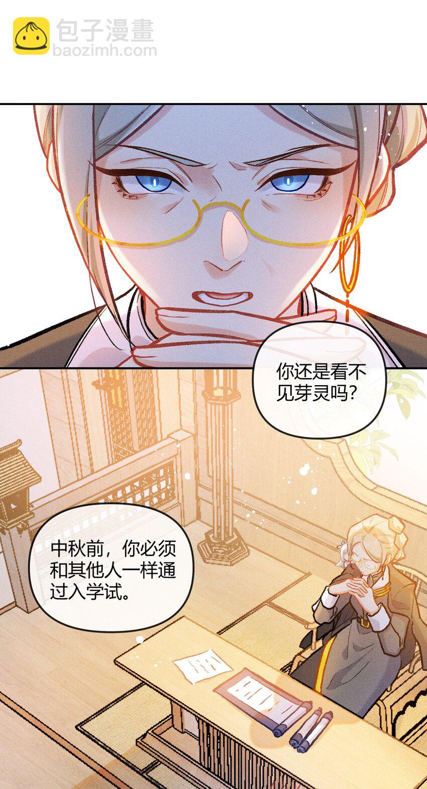 第27话 石黛的危机（一）-第52话