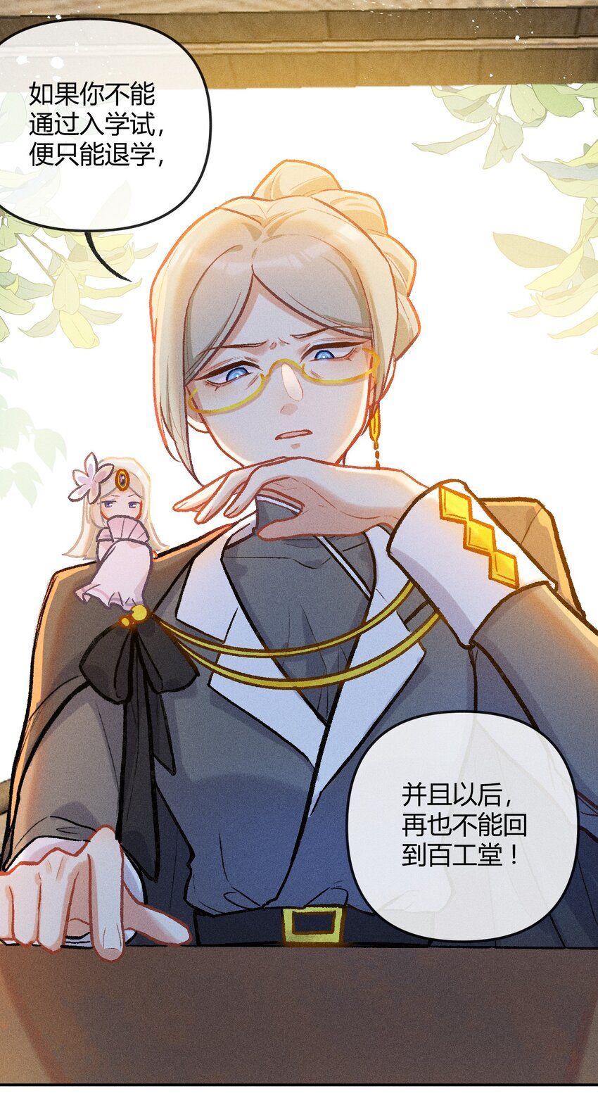 第27话 石黛的危机（一）-第52话