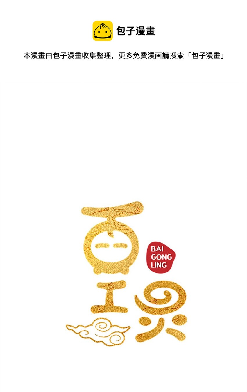 小剧场 冬天快乐-第54话