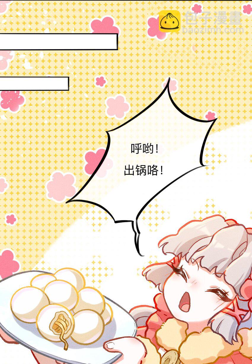 小剧场 元宵节！！-第56话