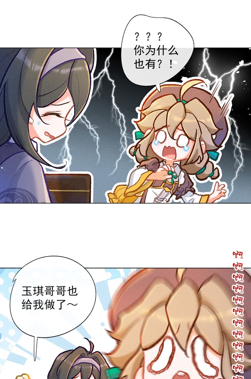 第31话 这就是缘分了-第58话