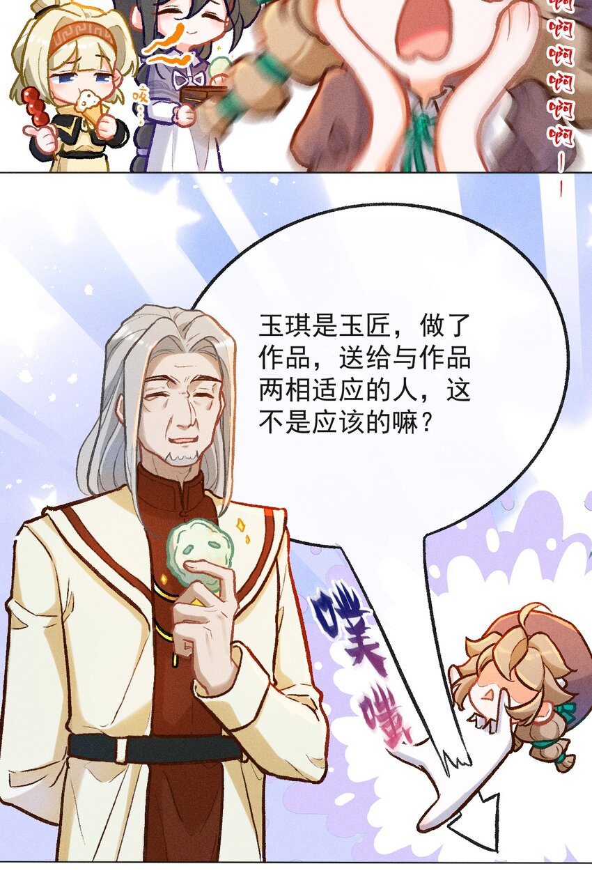第31话 这就是缘分了-第58话