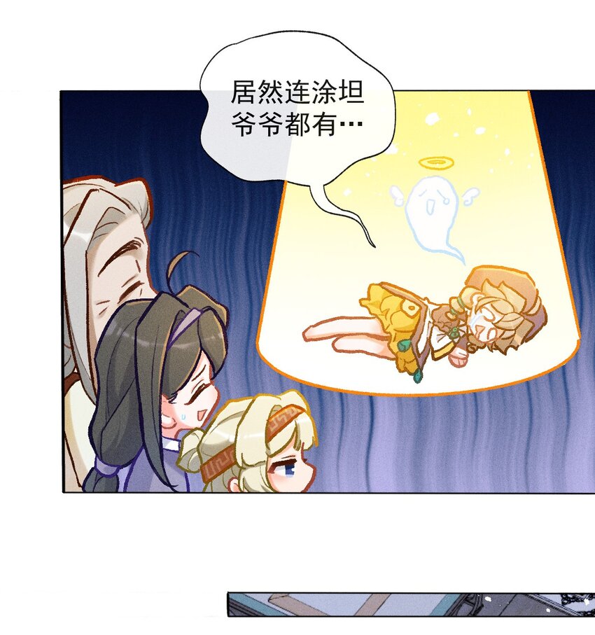 第31话 这就是缘分了-第58话