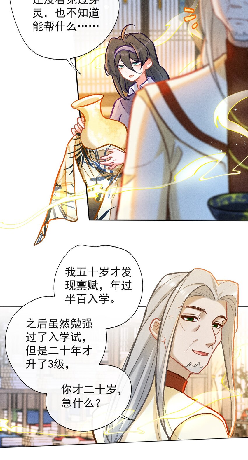 第31话 这就是缘分了-第58话
