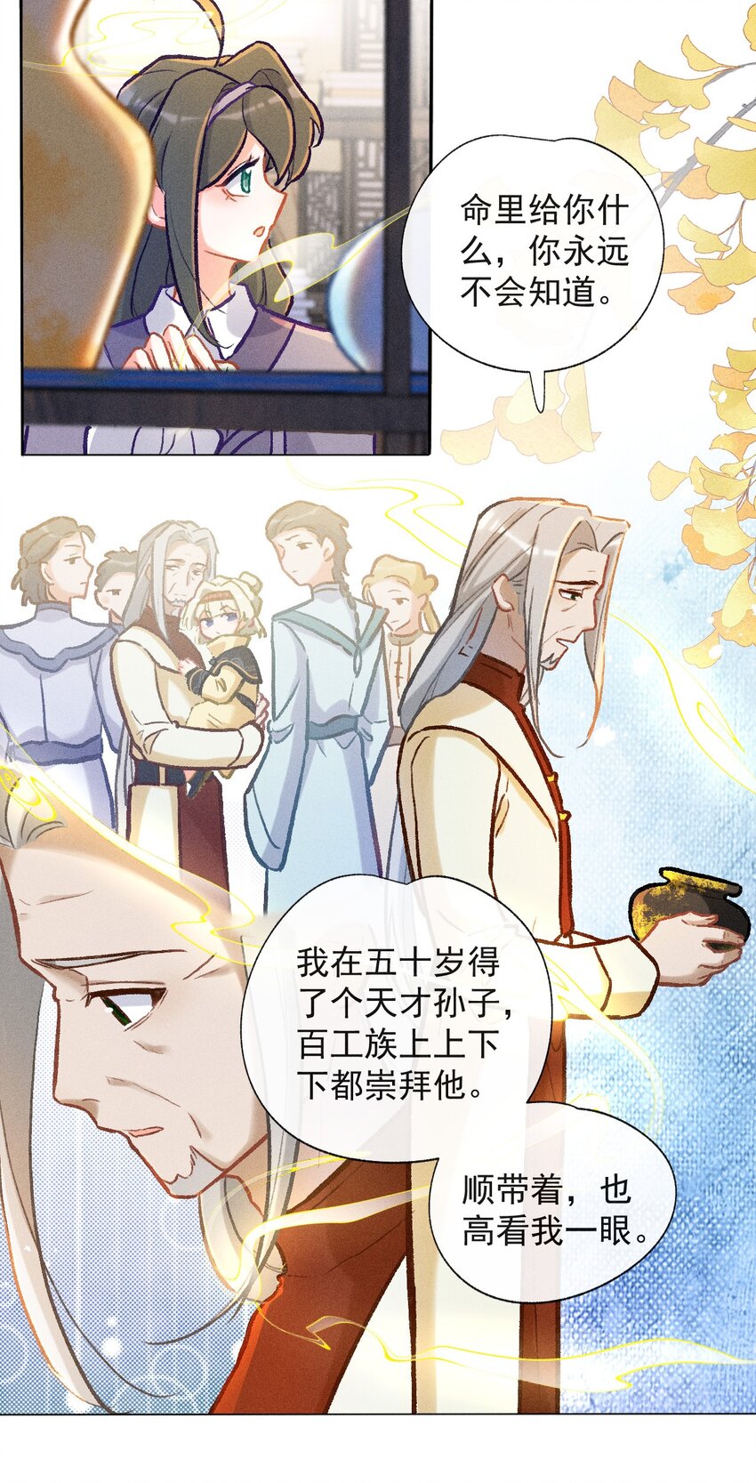 第31话 这就是缘分了-第58话