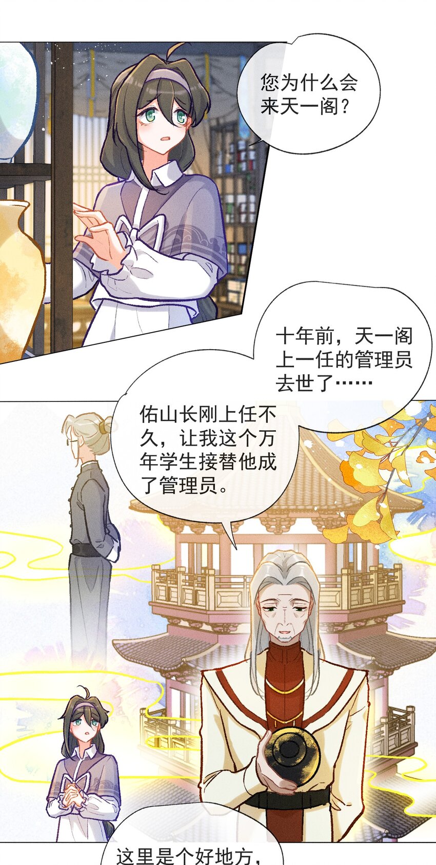 第31话 这就是缘分了-第58话