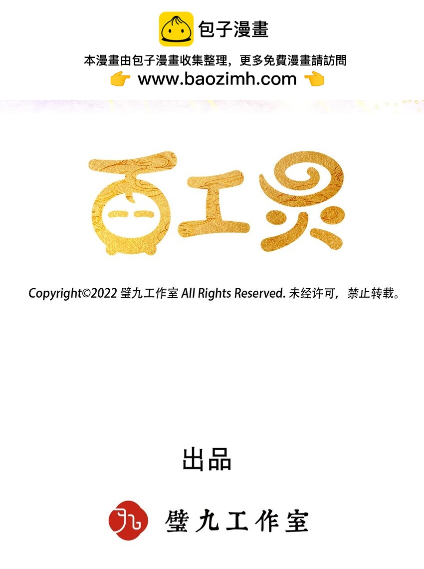 第31话 这就是缘分了-第58话