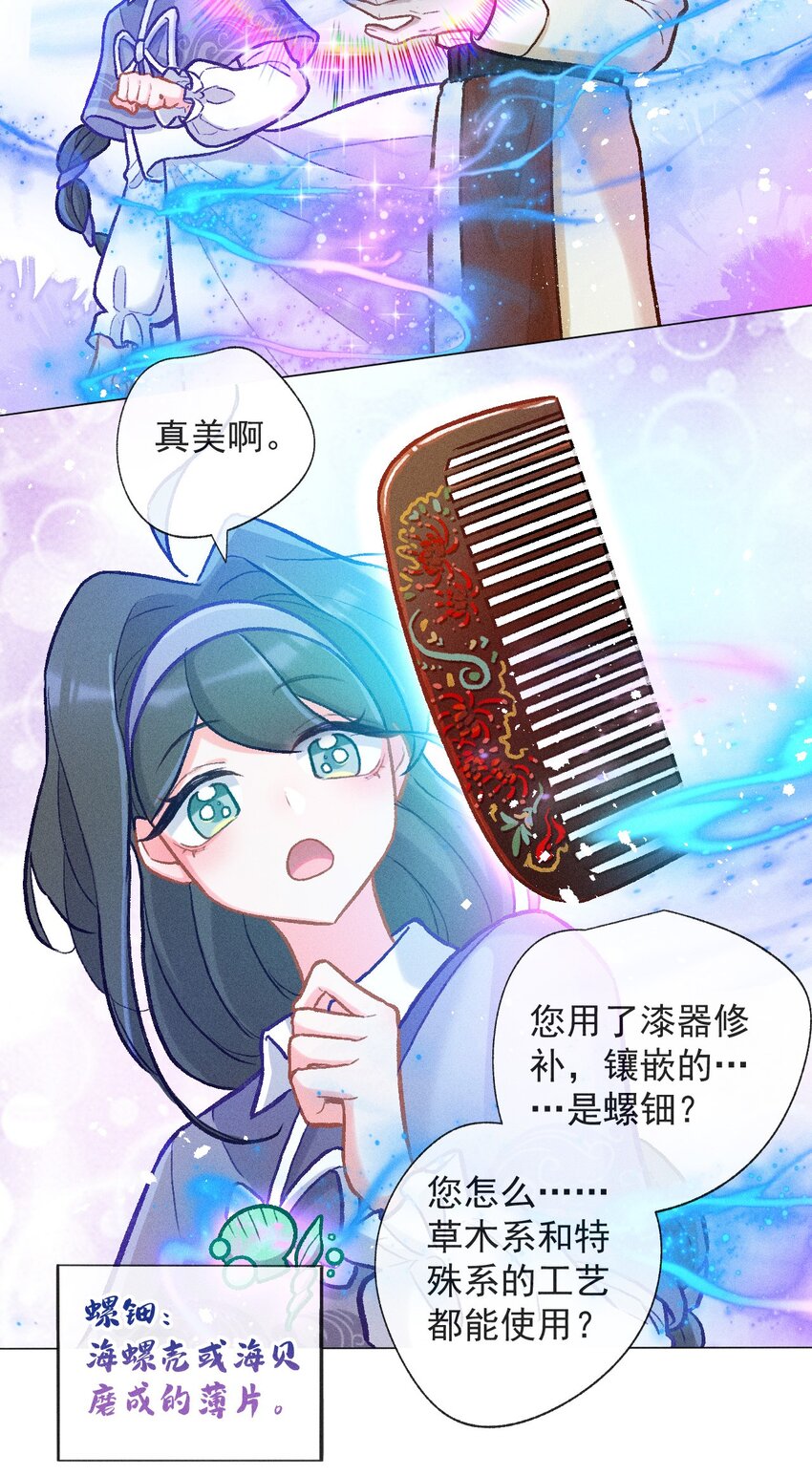 第31话 这就是缘分了-第58话