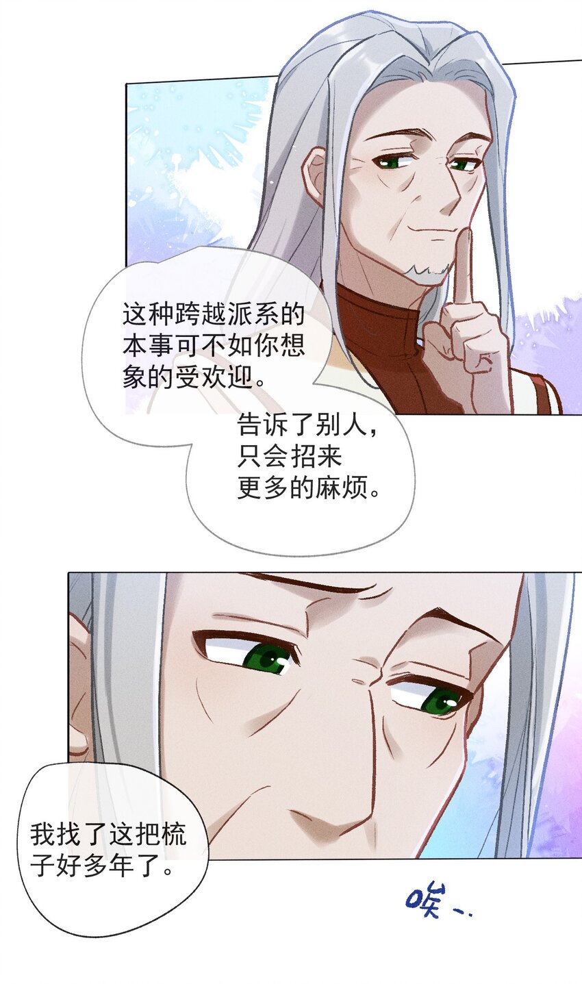 第31话 这就是缘分了-第58话