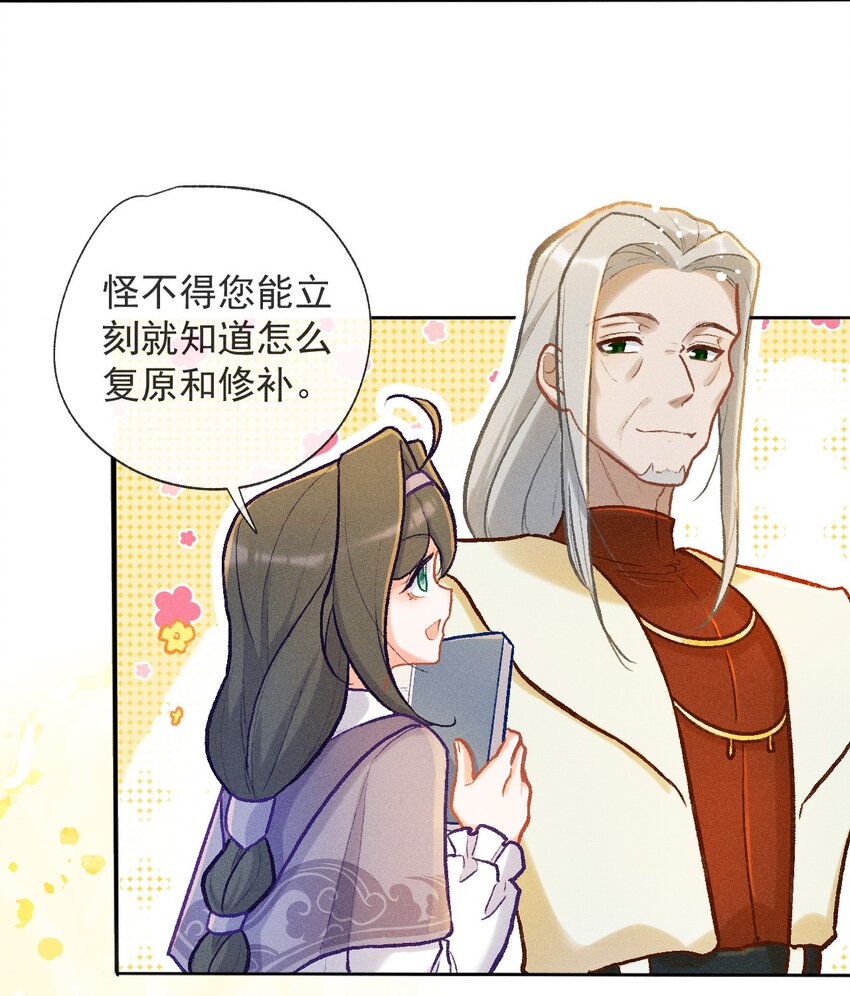 第31话 这就是缘分了-第58话