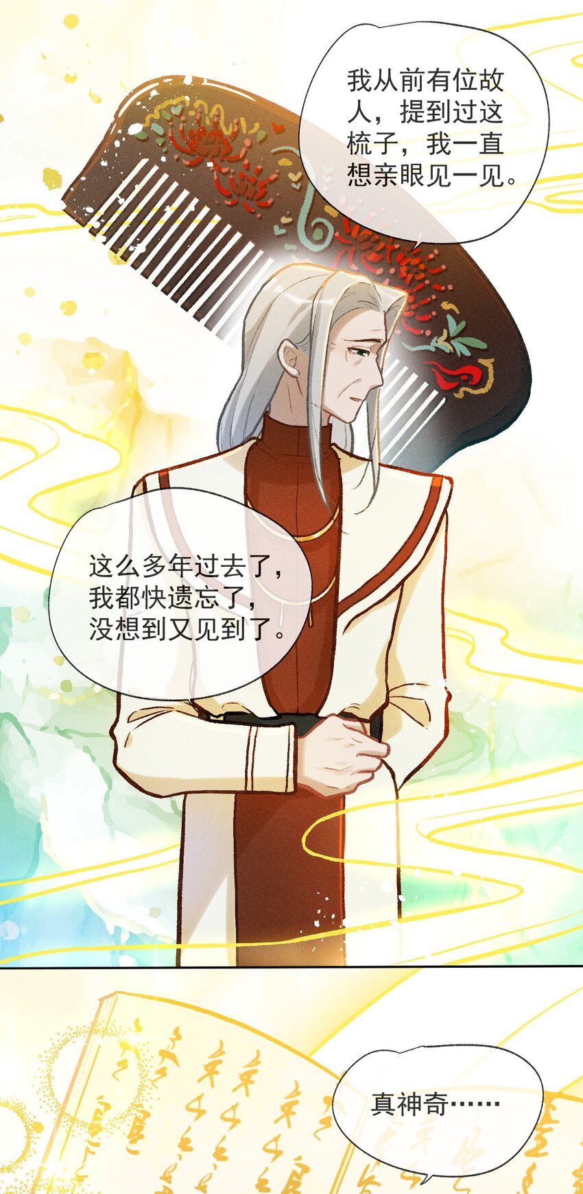 第31话 这就是缘分了-第58话