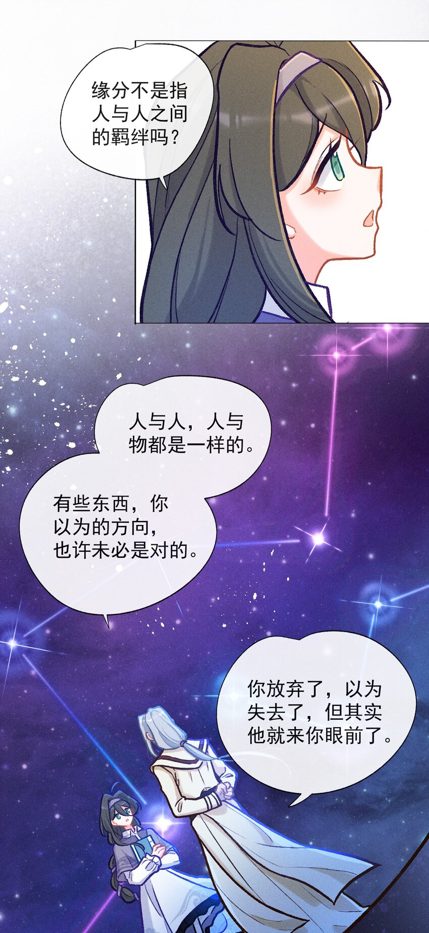 第31话 这就是缘分了-第58话