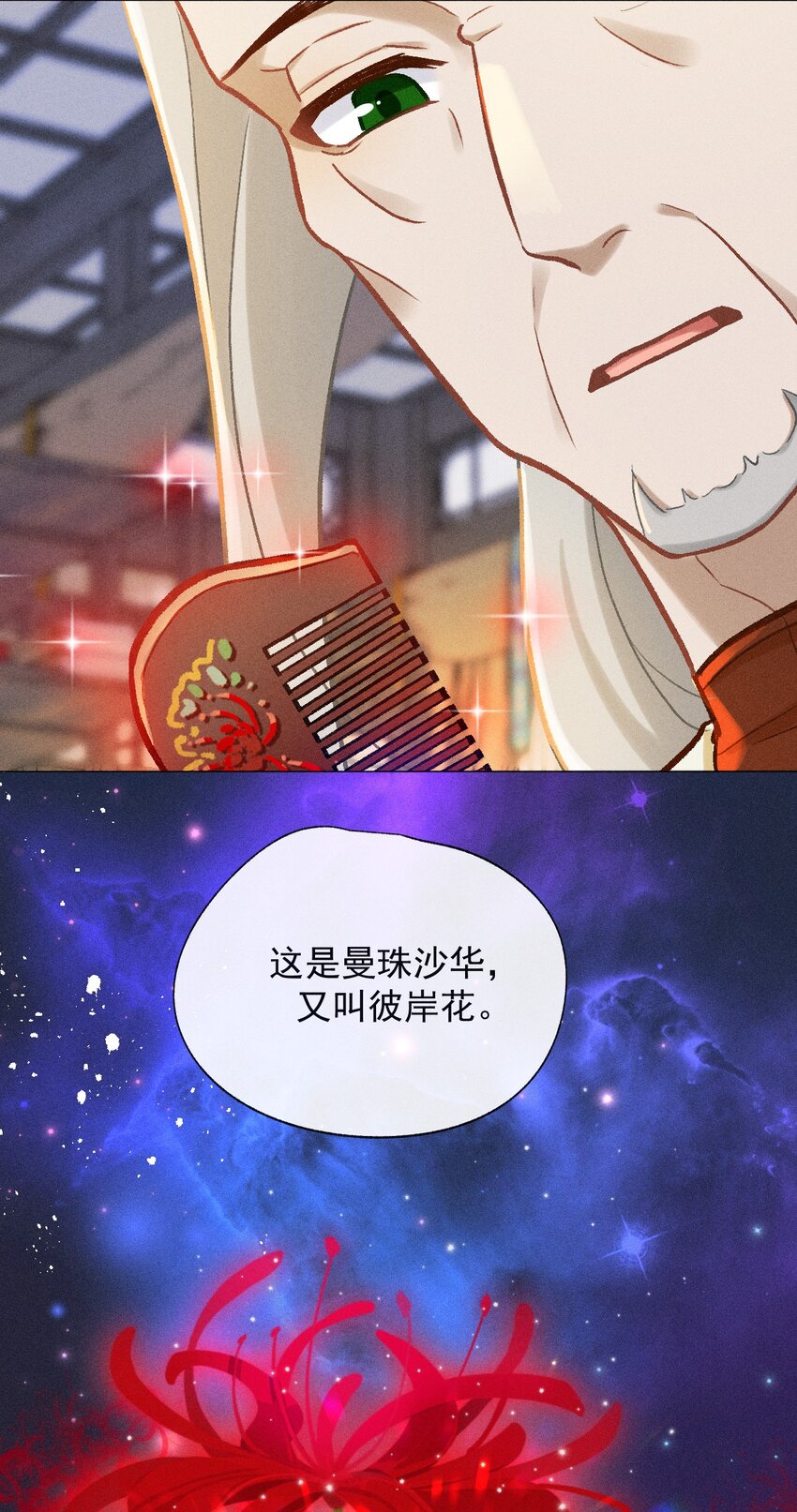 第31话 这就是缘分了-第58话