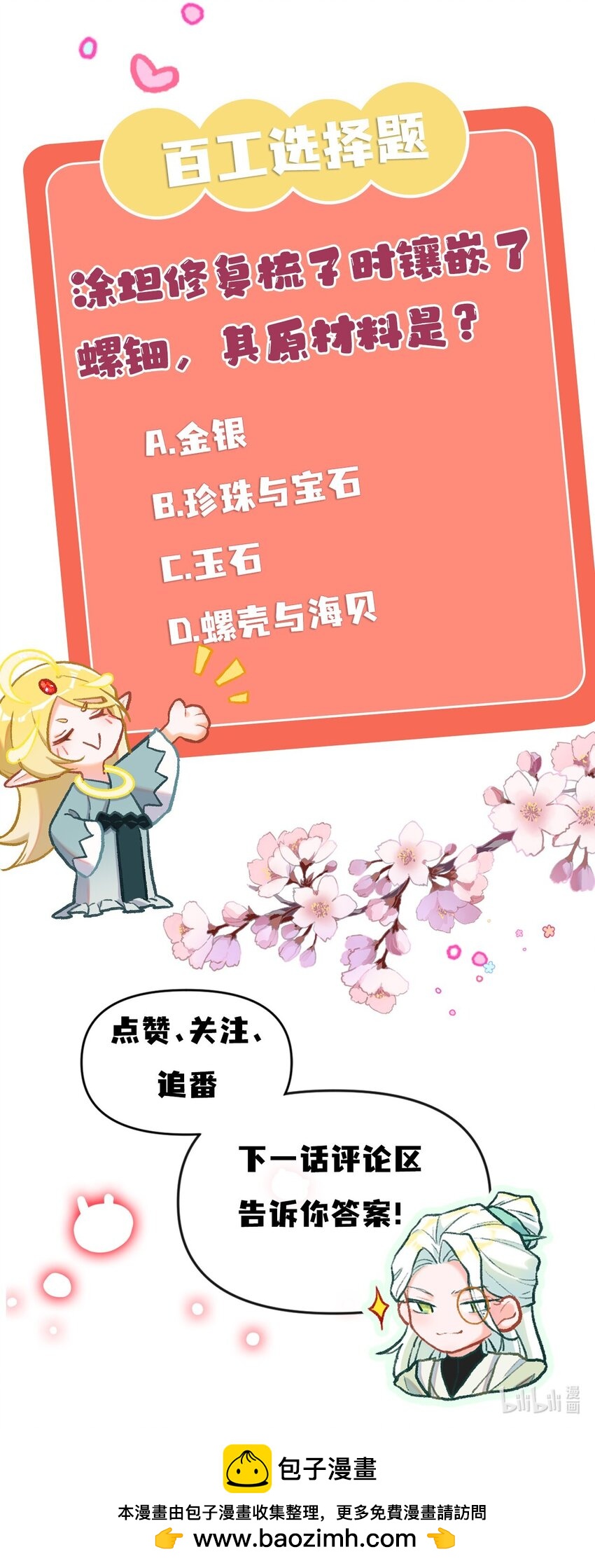 第31话 这就是缘分了-第58话