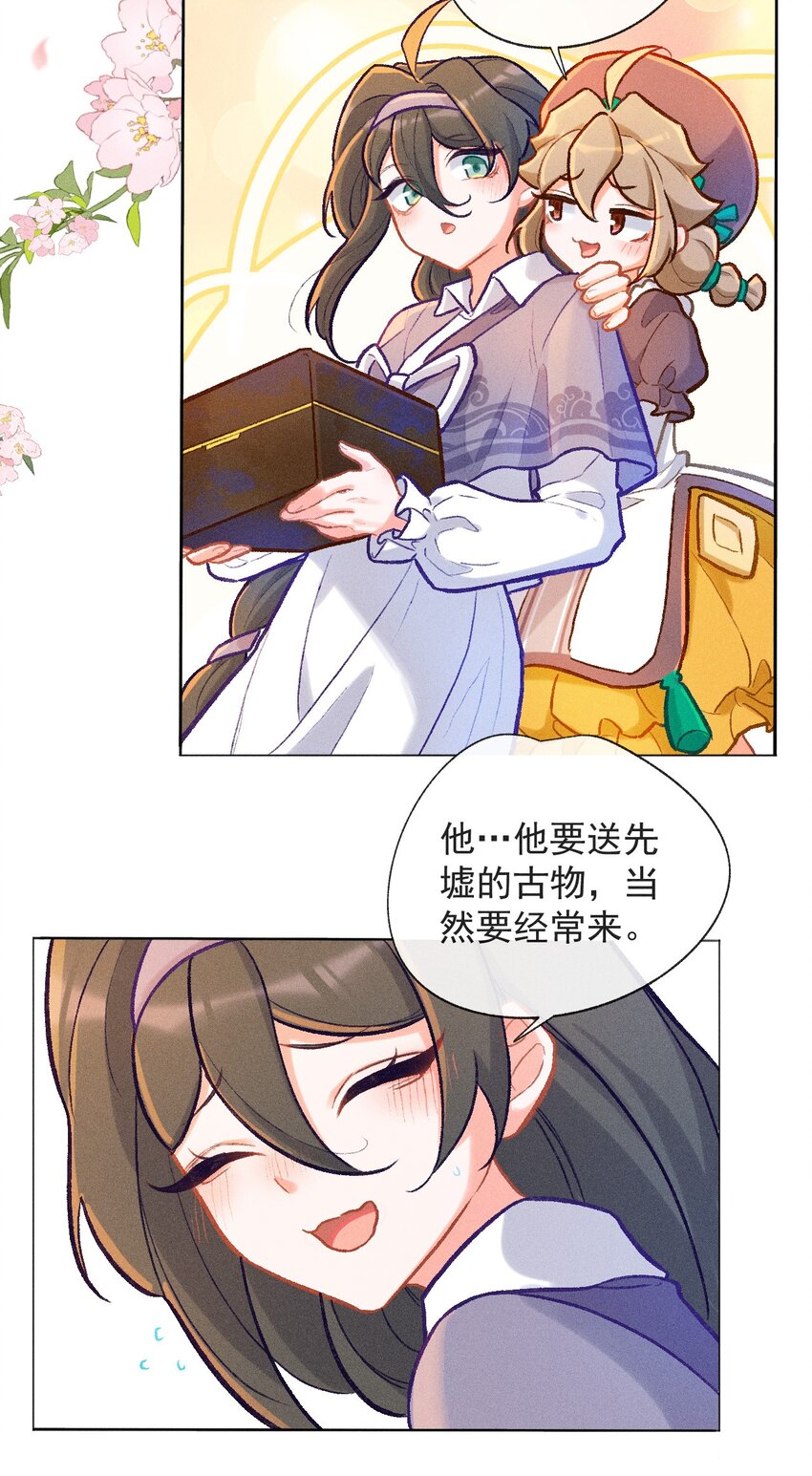 第31话 这就是缘分了-第58话