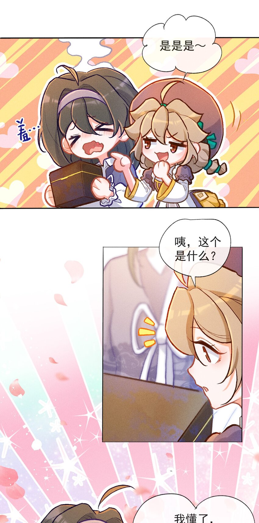 第31话 这就是缘分了-第58话