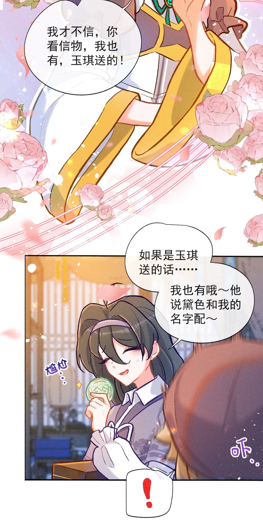 第31话 这就是缘分了-第58话
