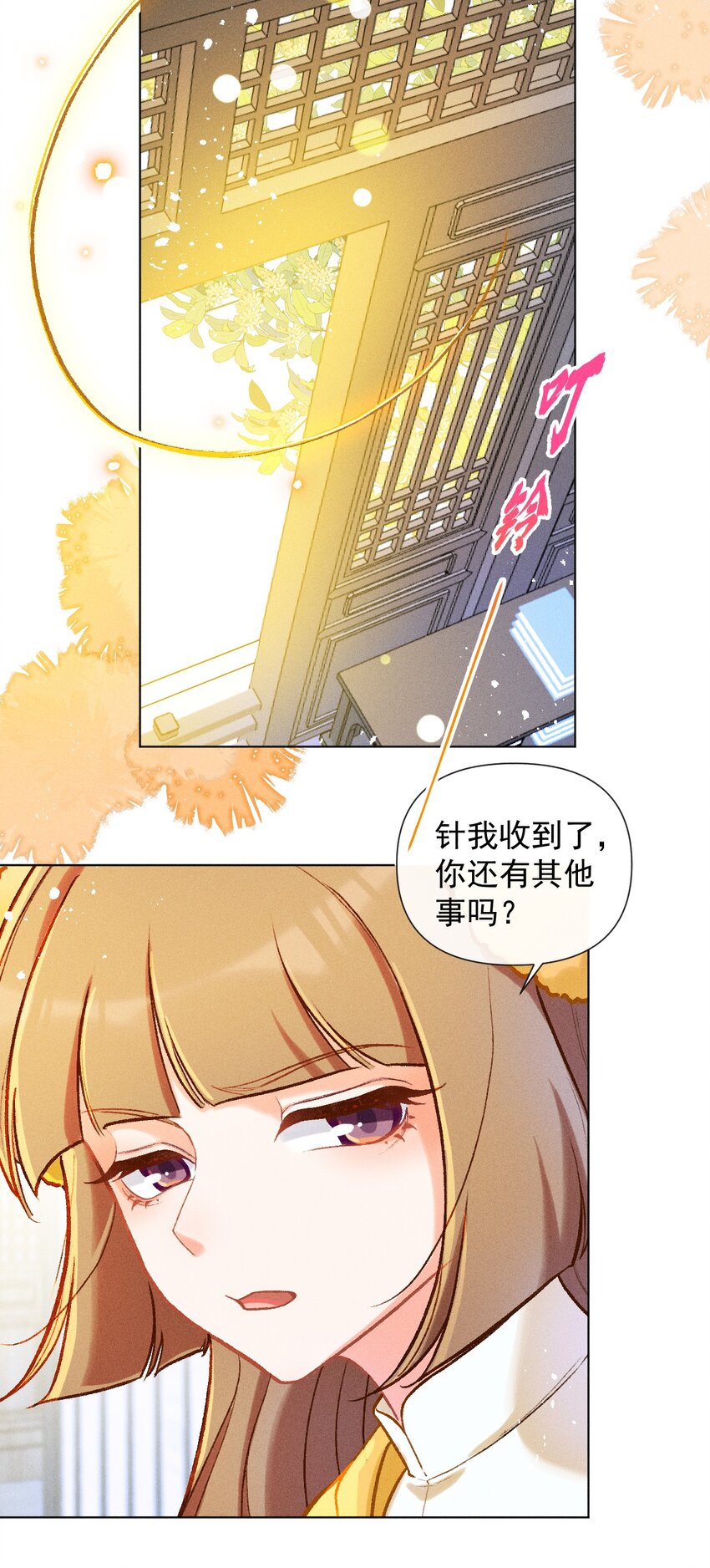第33话 不许欺负她-第60话